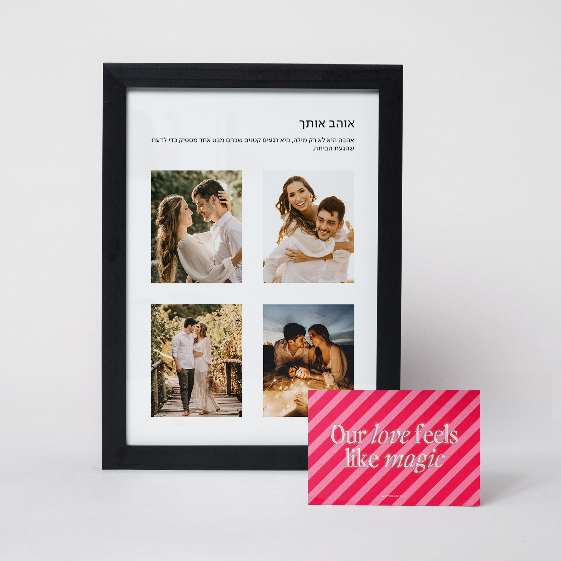 מסגור מודרני לט״ו באב