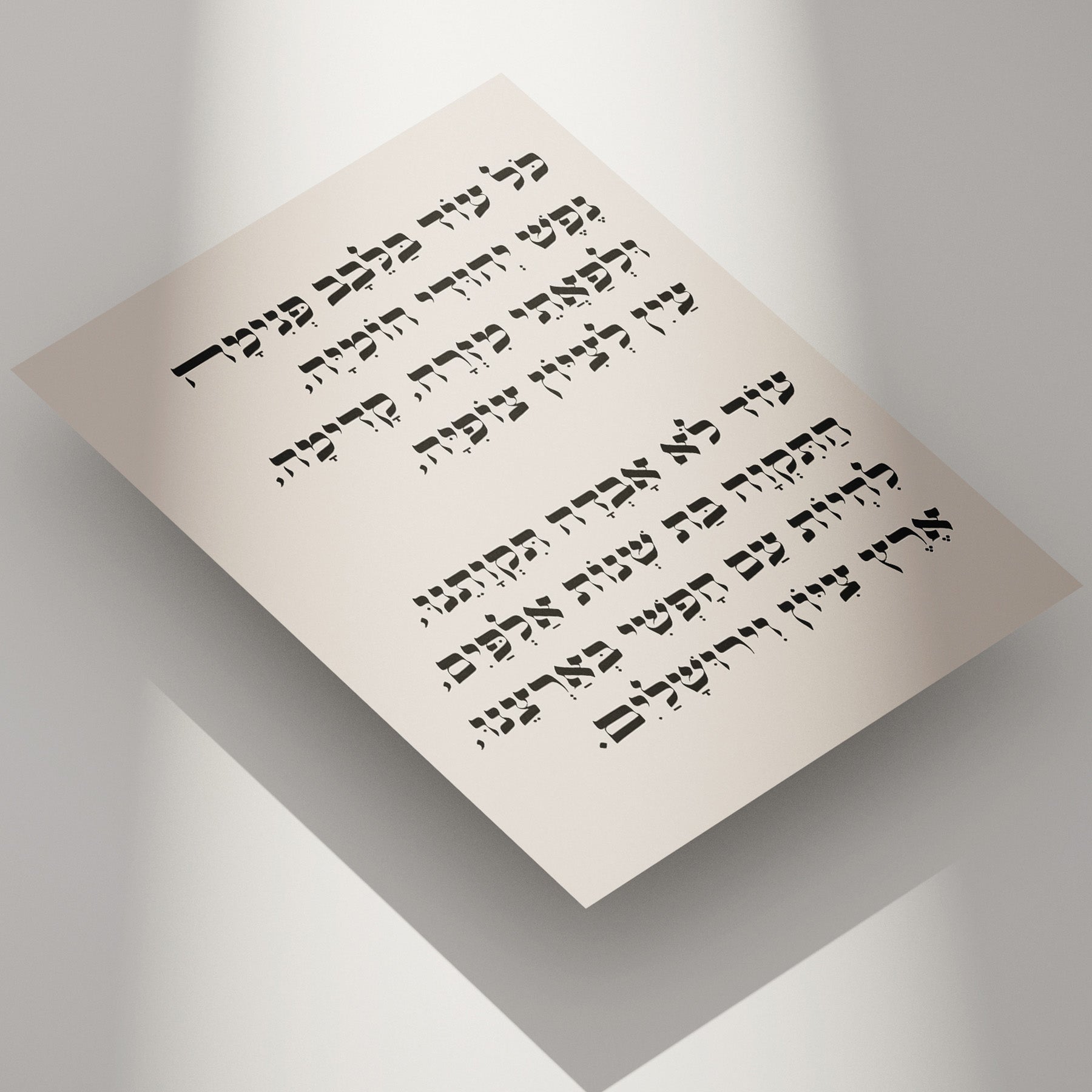 המנון התקווה ממוסגר
