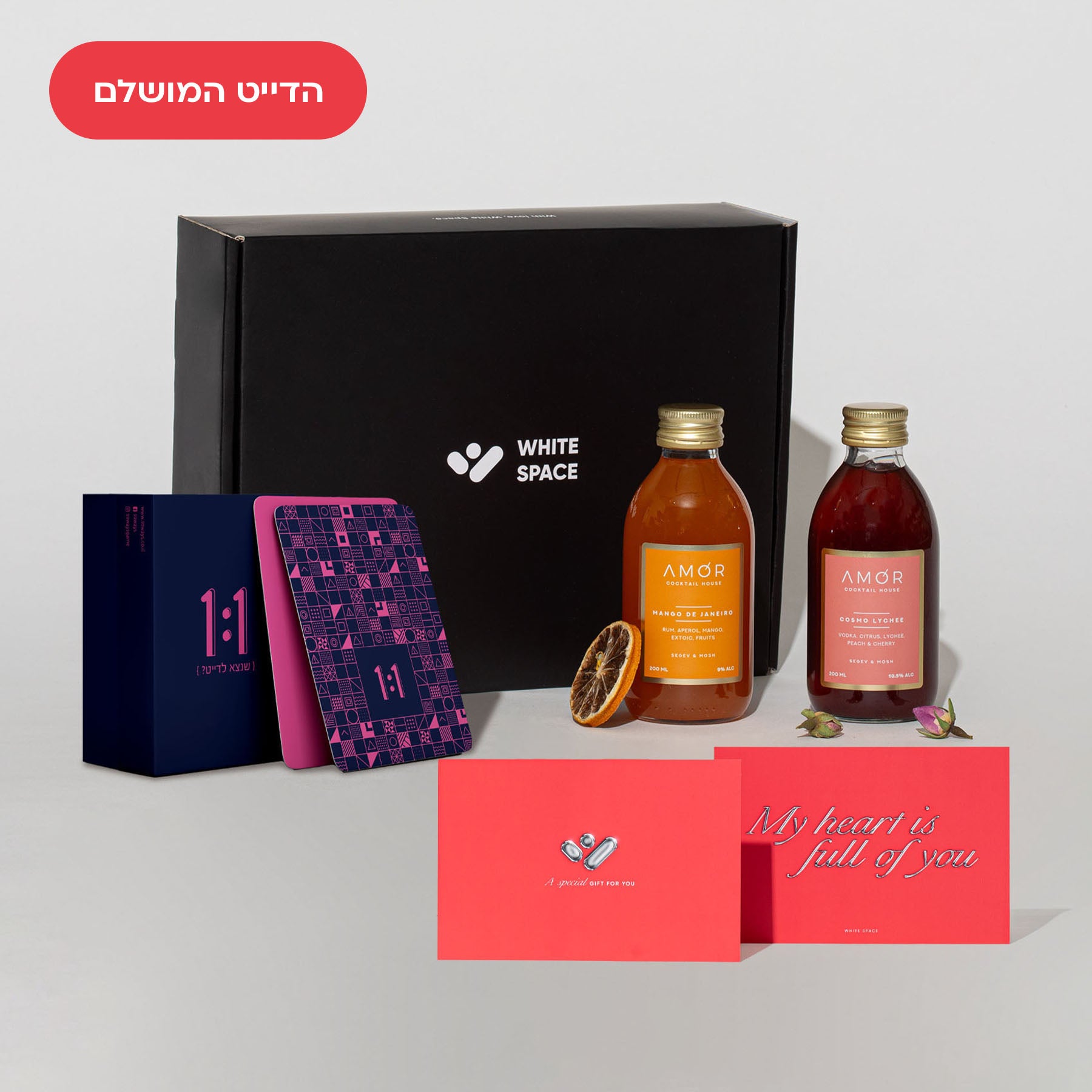 מארז דייט וקוקטיילים ליום האהבה