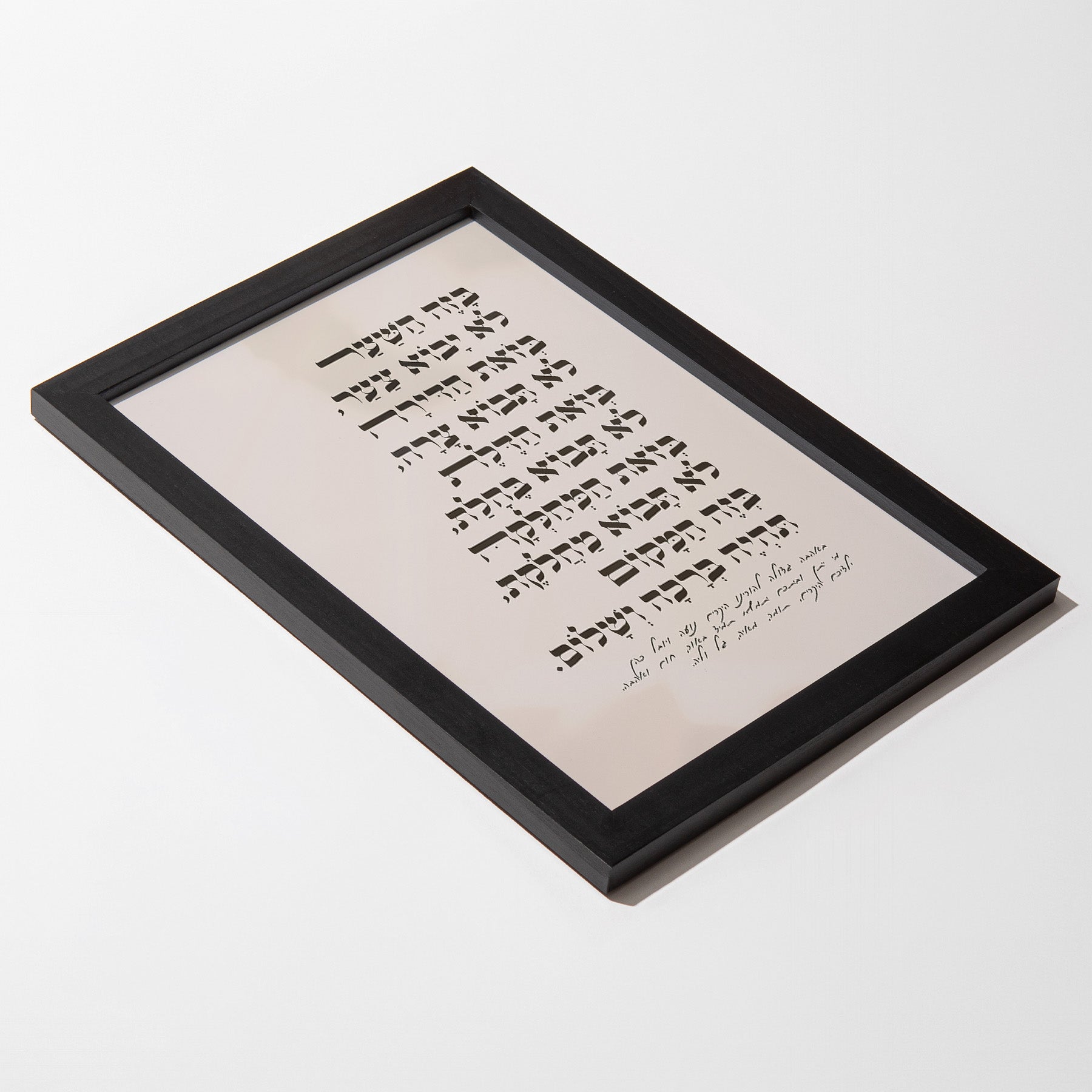 ברכת הבית עם הקדשה דגם Warm Cream