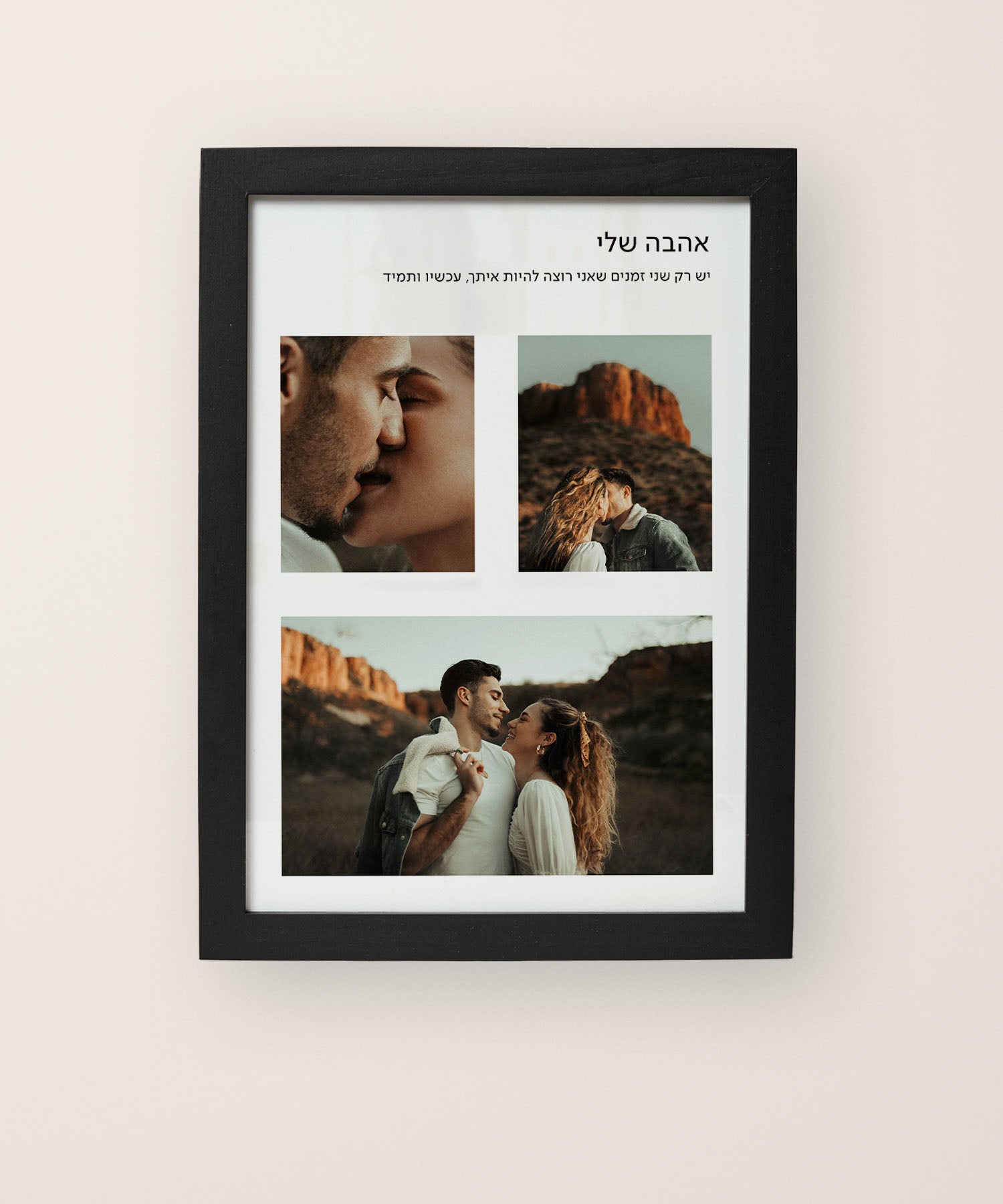 תמונות ממוסגרות בעיצוב יחודי של וויט ספייס עם משפט ממוסגר במסגרת עץ בצבע שחור בתמונות