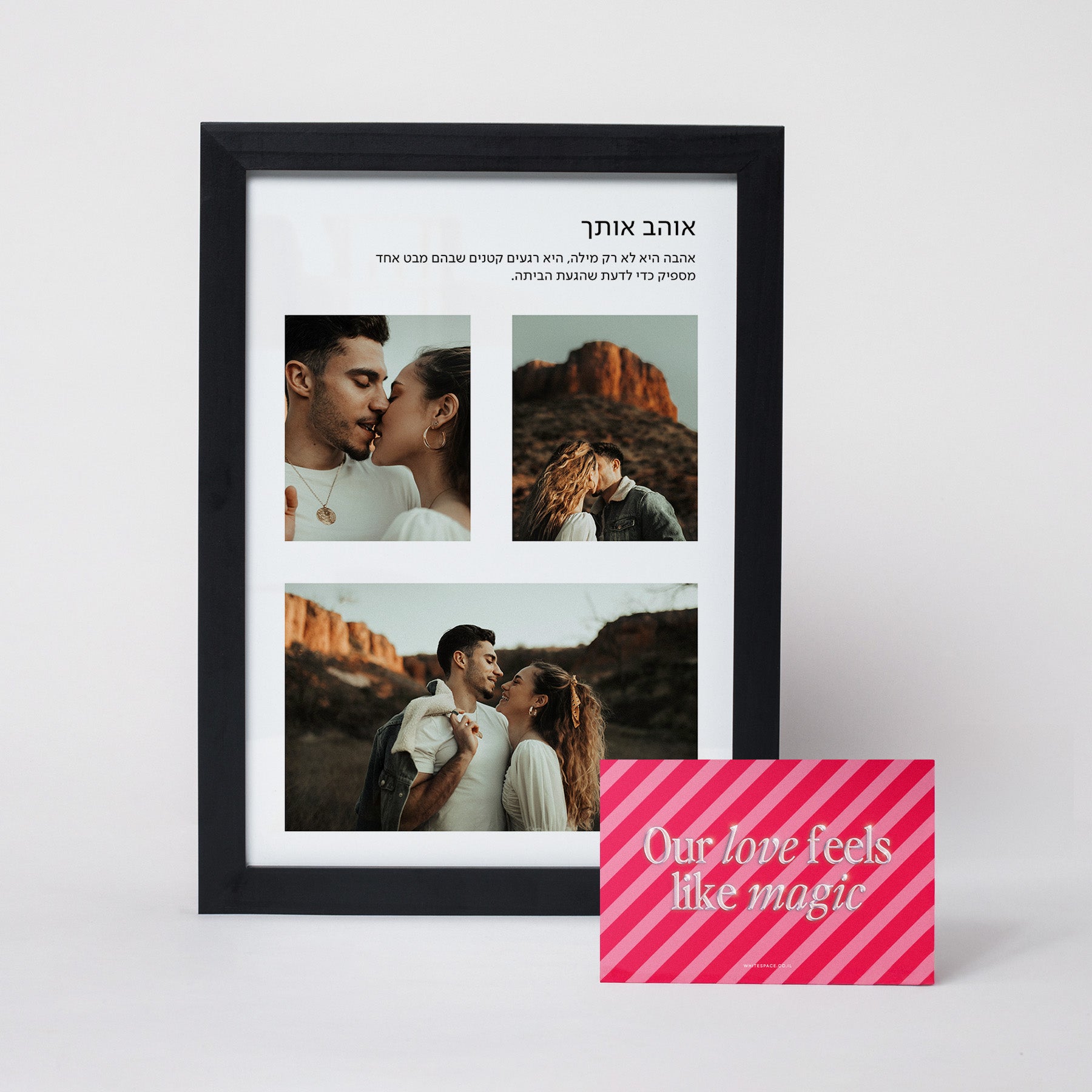 מסגור מודרני לט״ו באב