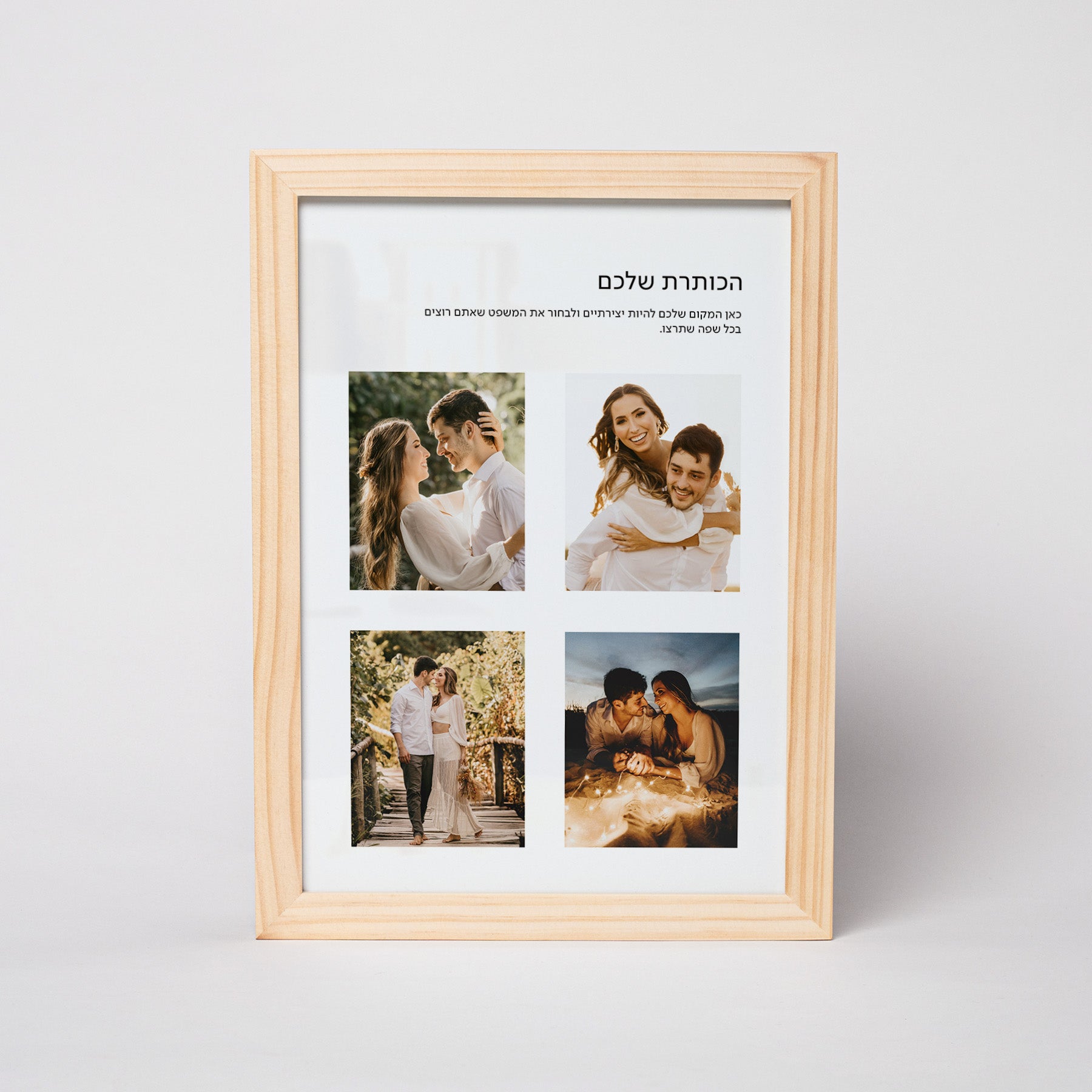 מסגור מודרני N°2