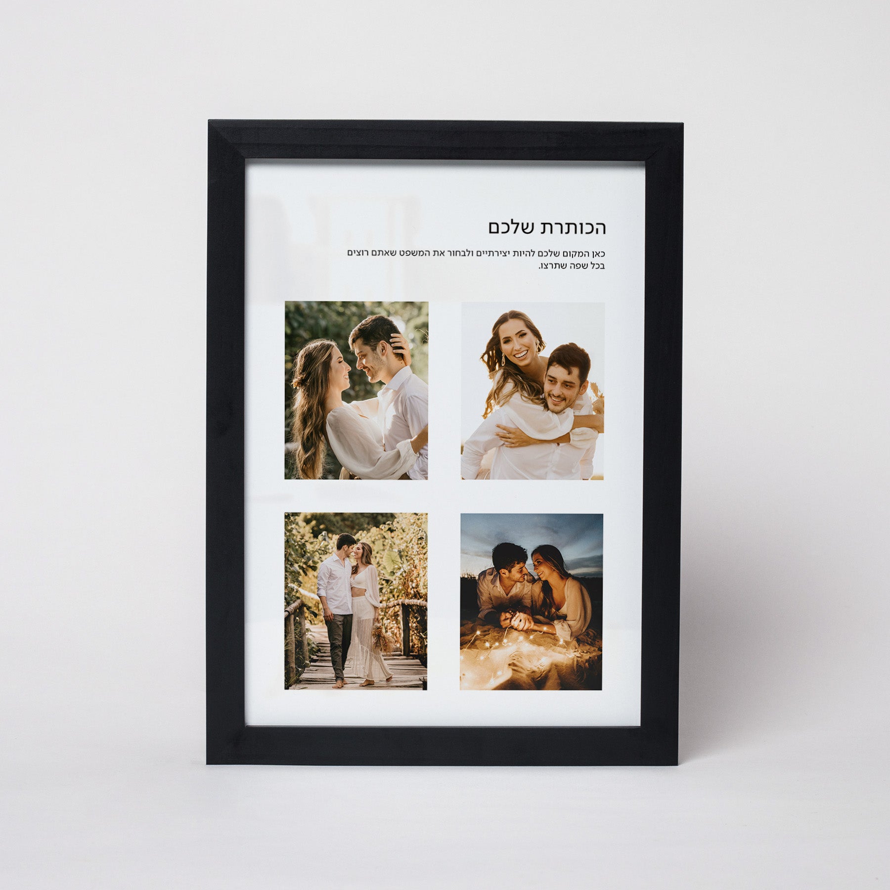 מסגור מודרני N°2