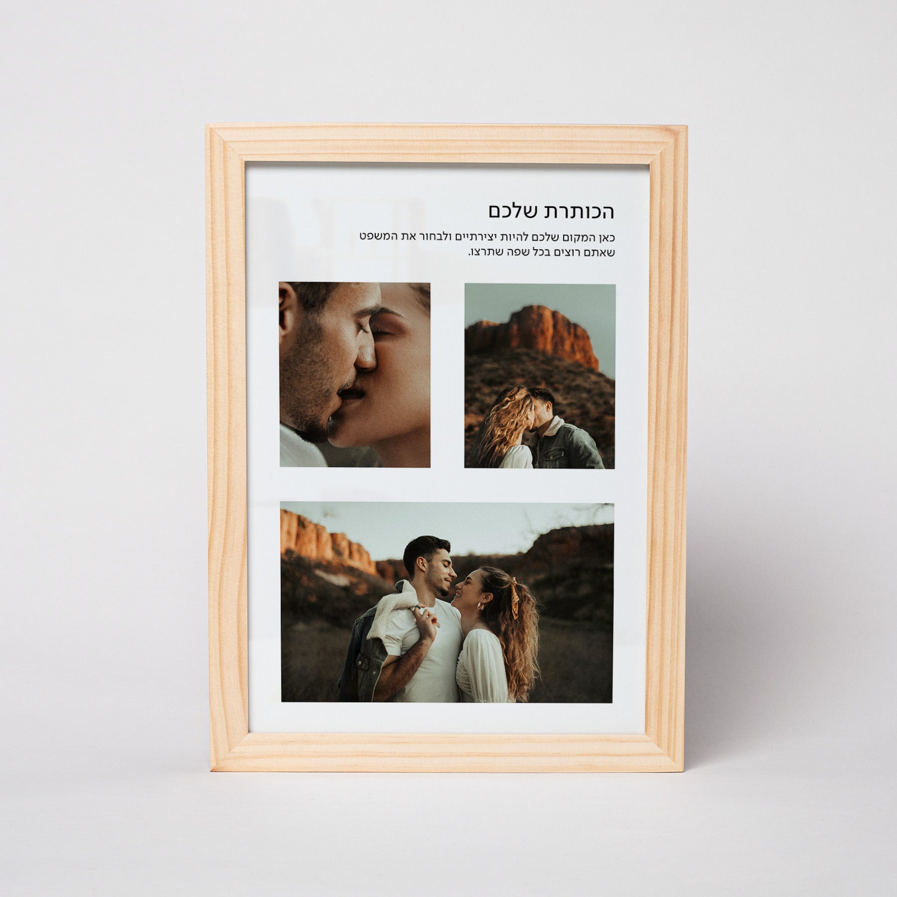 מסגור מודרני N°6