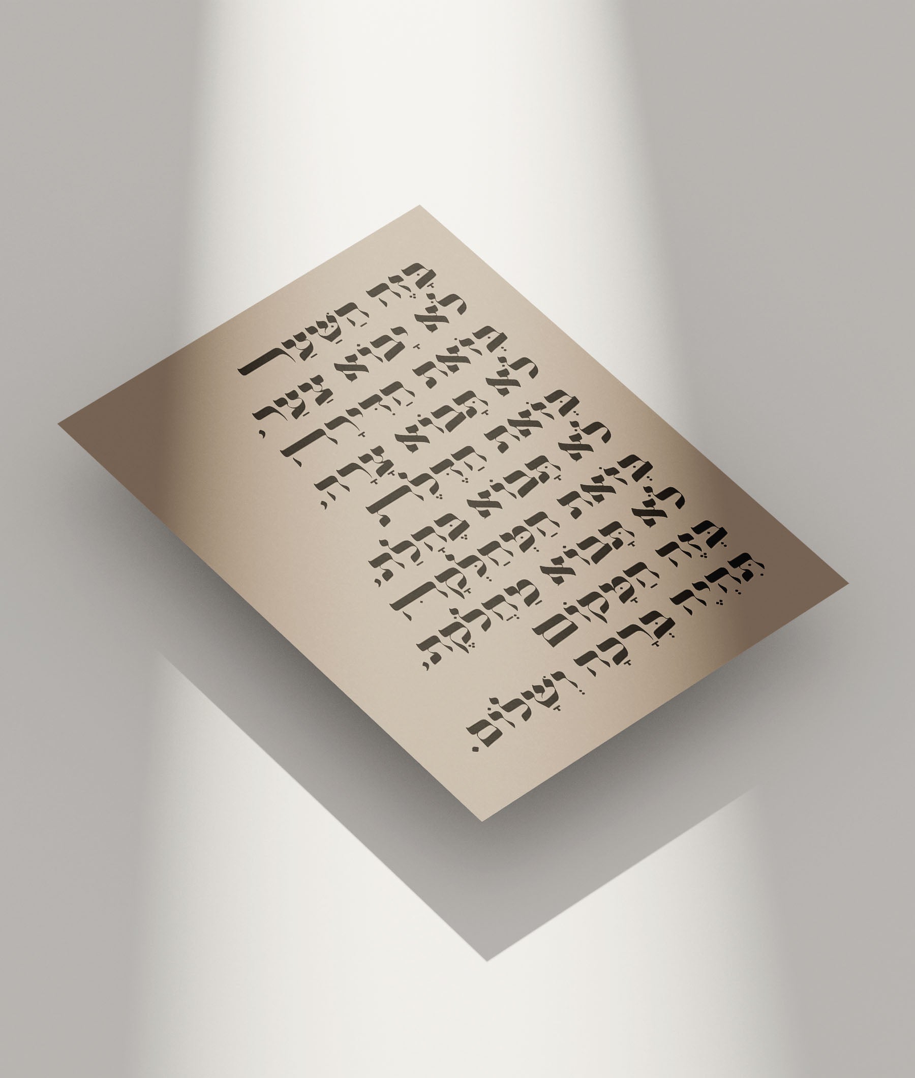 2 ברכת הבית מעוצבת