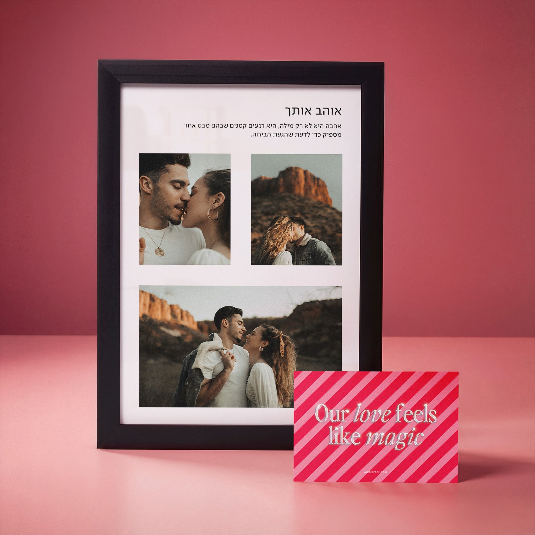 מסגור מודרני לולנטיין - מתנה ליום האהבה 2026