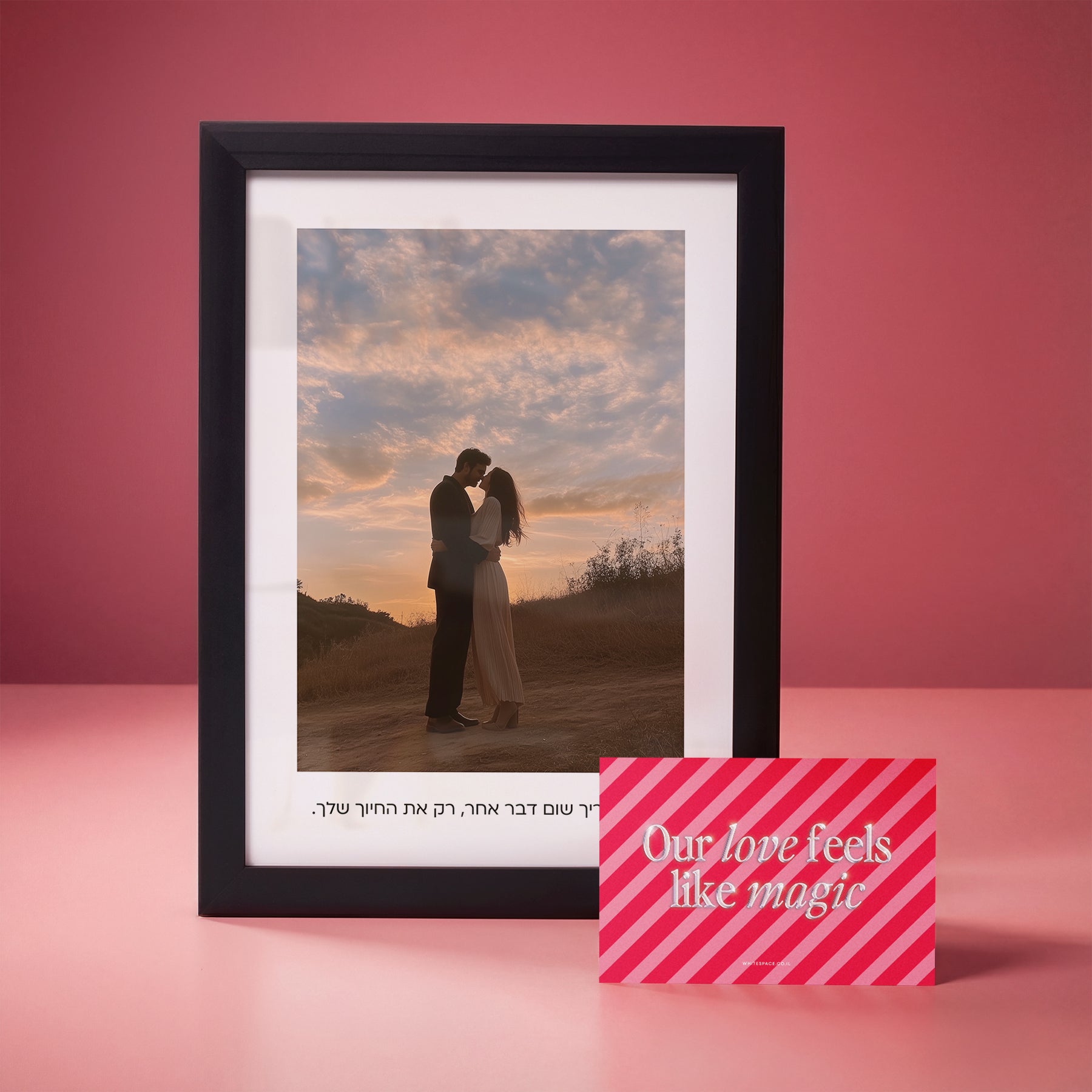 מסגור מודרני לולנטיין - מתנה ליום האהבה 2026