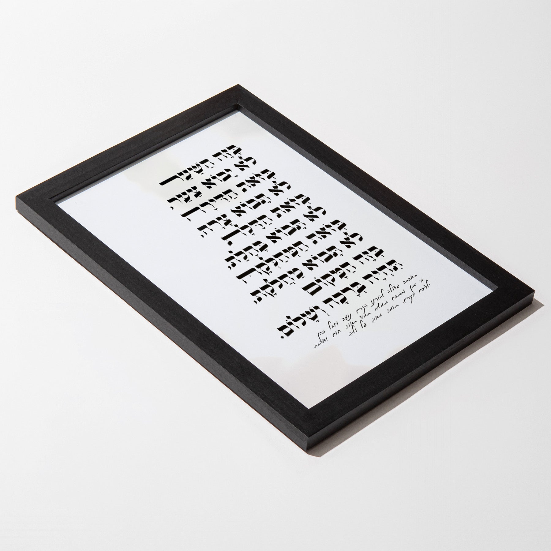 ברכת הבית עם הקדשה דגם Soft White