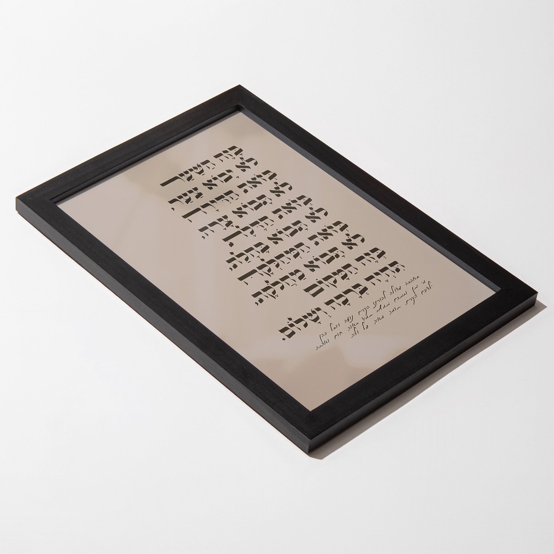 ברכת הבית עם הקדשה דגם Taupe