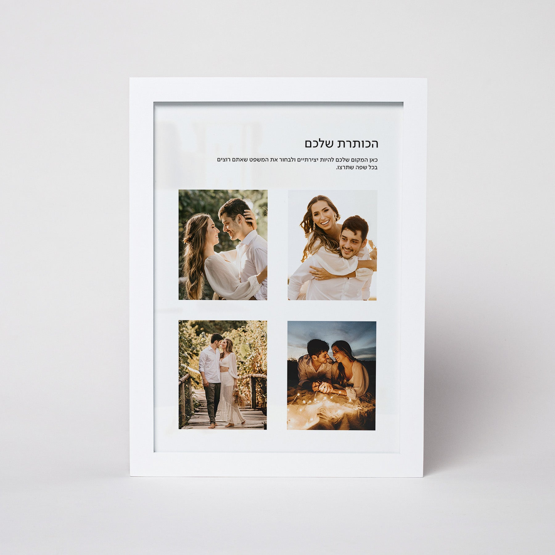 מסגור מודרני N°2