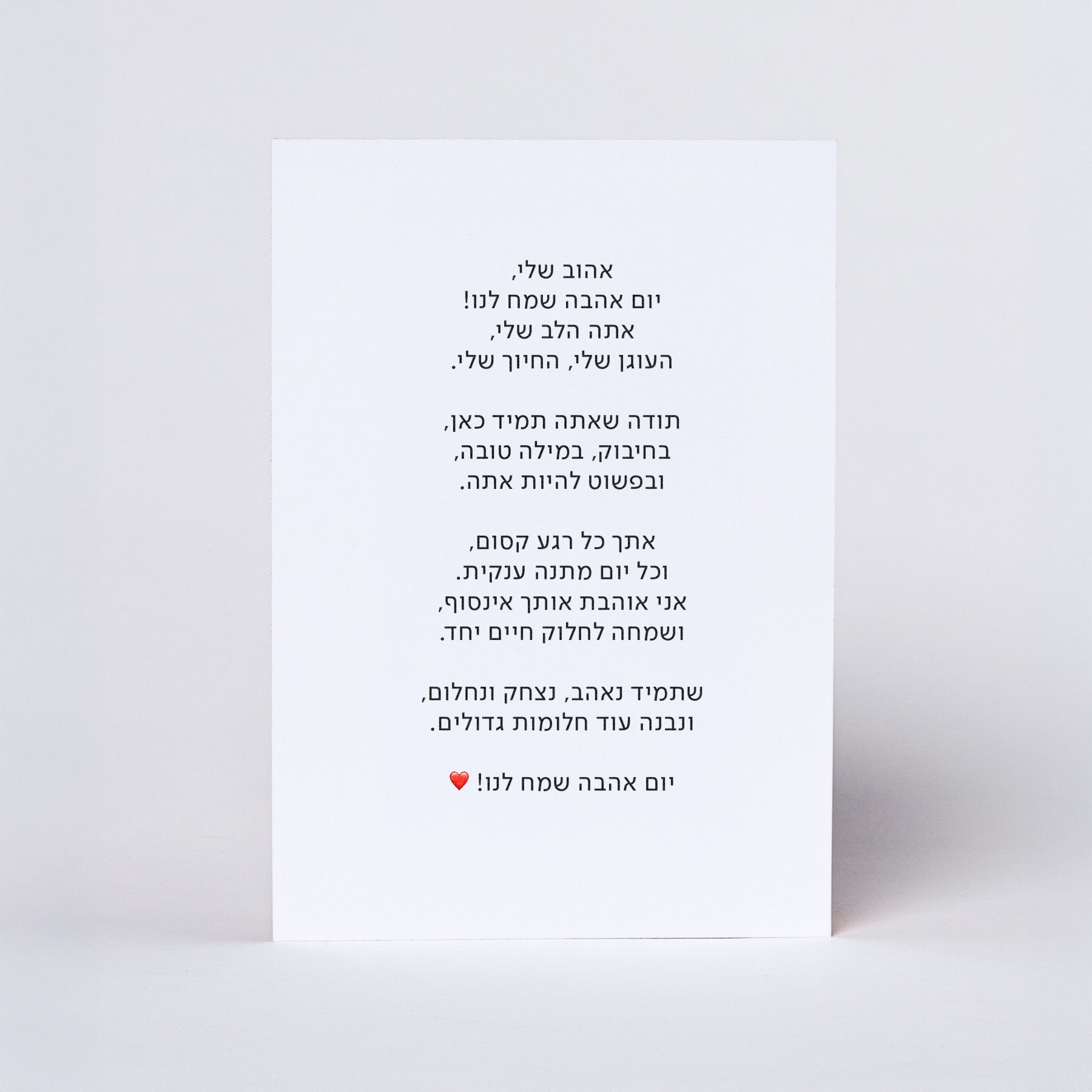 A romantic greeting card for Valentine’s Day with a classic design and a heartfelt love message.